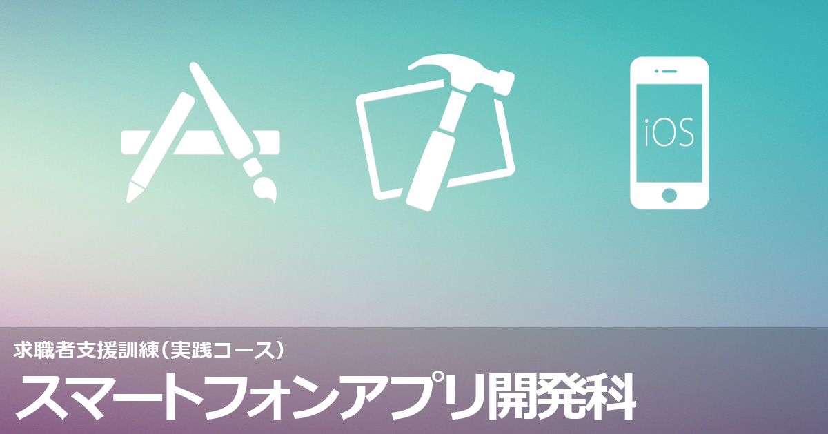 【募集開始】徳島県立中央テクノスクール施設外職業訓練「DX基礎科」第1期生の募集が開始しました 株式会社QLIP 【募集開始】徳島県立中央テクノスクール施設外職業訓練「DX基礎科」第1期生の募集が開始しました 株式会社QLIP